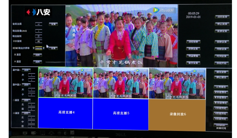 5361528705486396 八安网络直播录像导播台HDS-8N